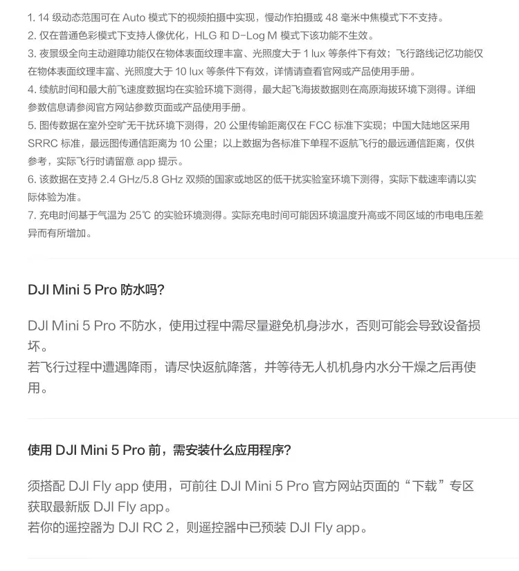 大疆 DJI Mini 5 Pro 一英寸迷你航拍机