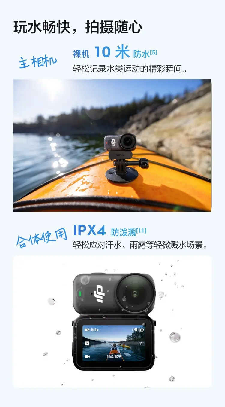 大疆 DJI Osmo Nano