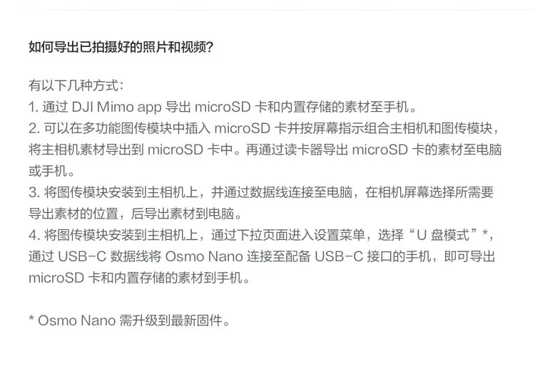 大疆 DJI Osmo Nano