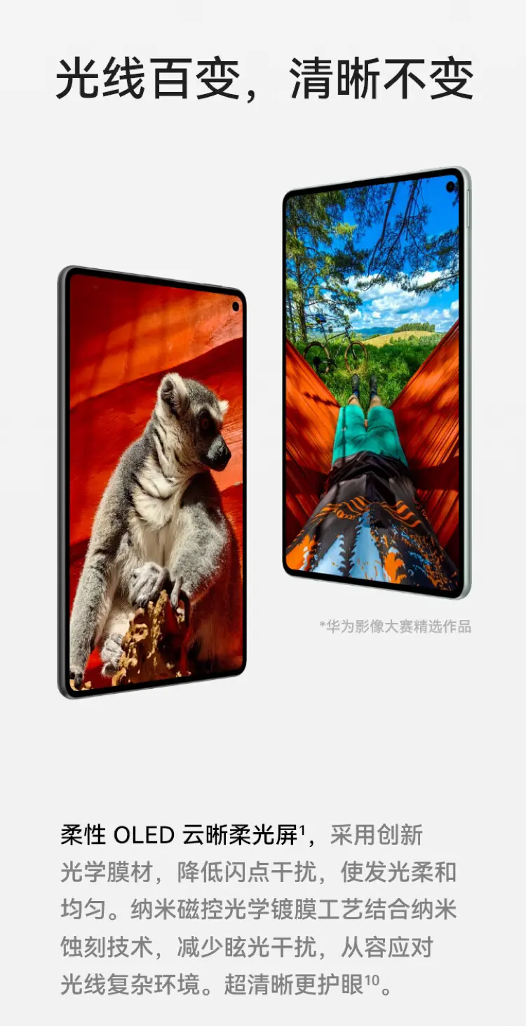 华为MatePad Mini 全网通柔光版曜石黑12GB+512GB 华为MatePad Mini 全