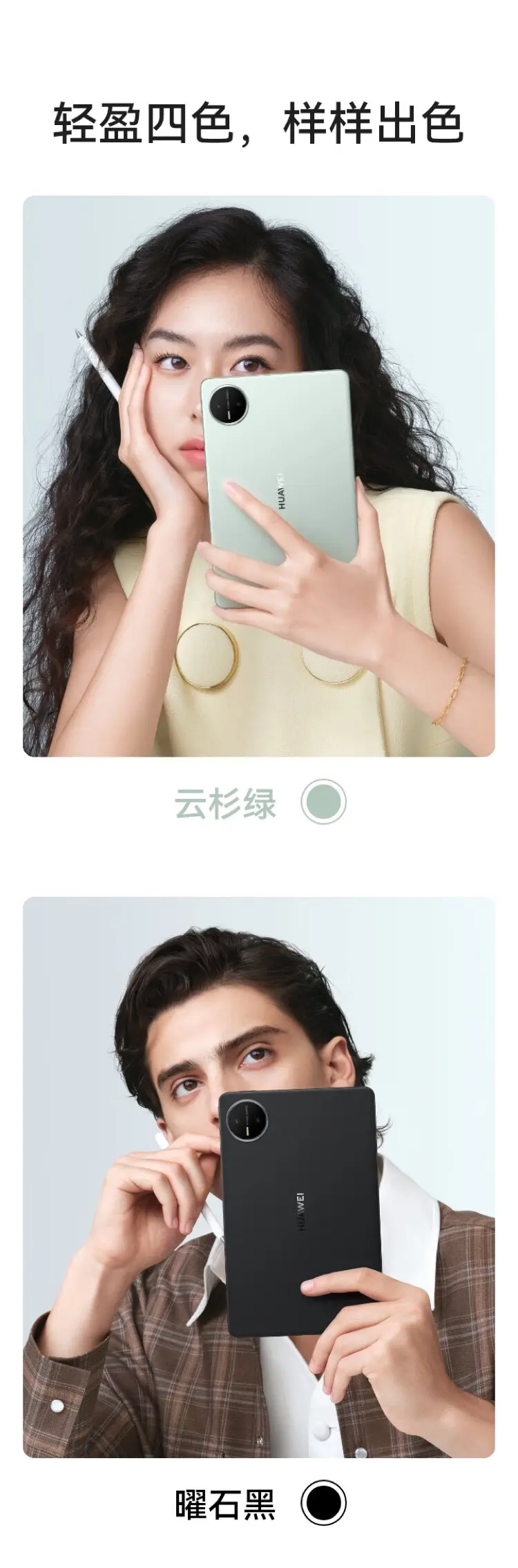 华为MatePad Mini 全网通柔光版曜石黑12GB+512GB 华为MatePad Mini 全