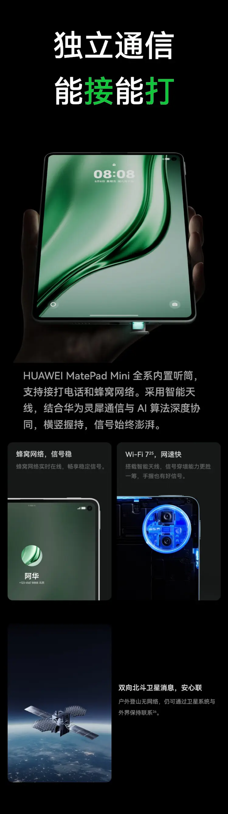 华为MatePad Mini 全网通柔光版曜石黑12GB+512GB 华为MatePad Mini 全