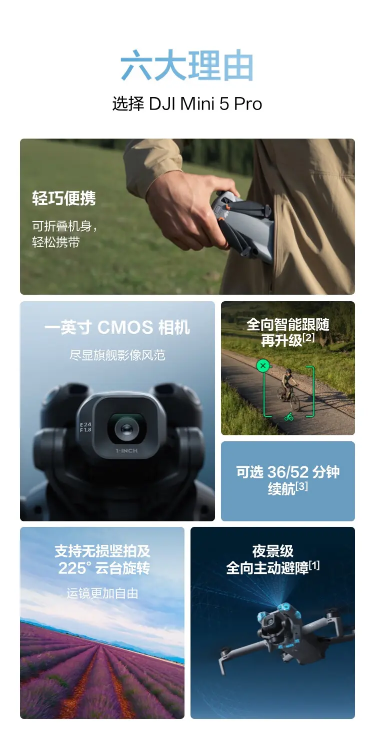 大疆 DJI Mini 5 Pro 一英寸迷你航拍机