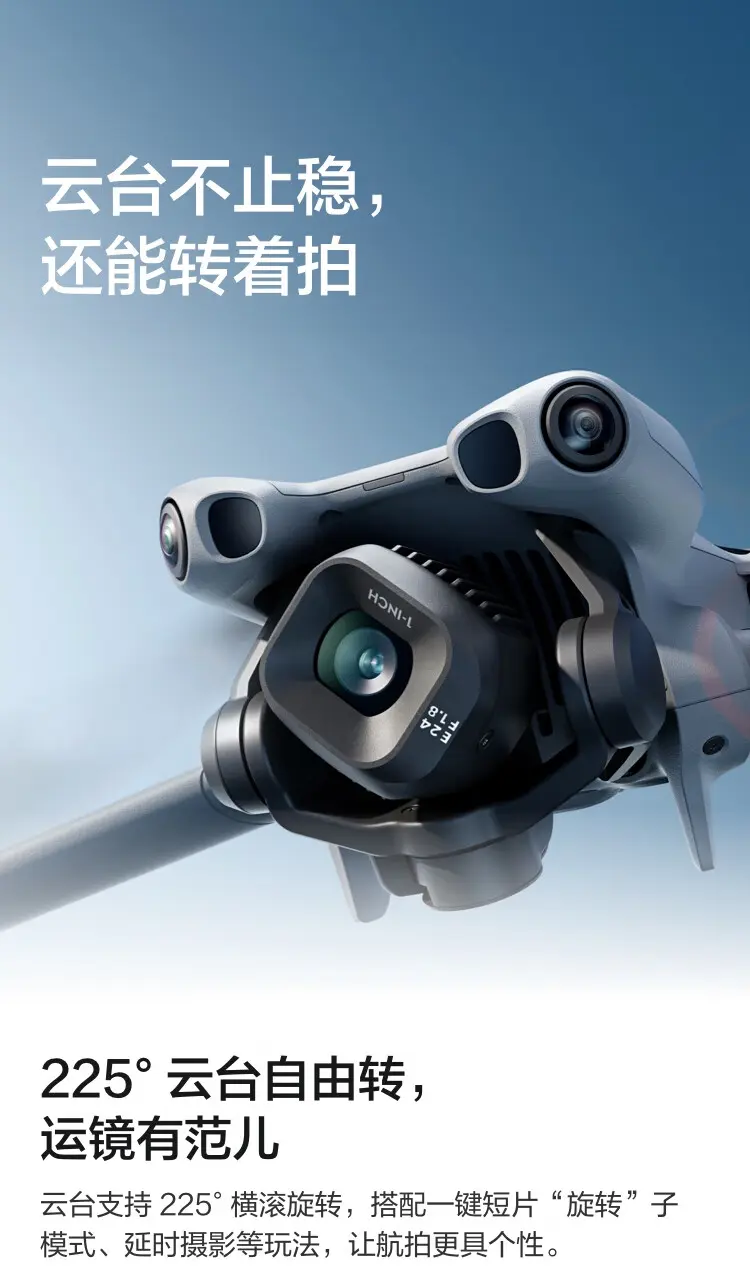 大疆 DJI Mini 5 Pro 一英寸迷你航拍机