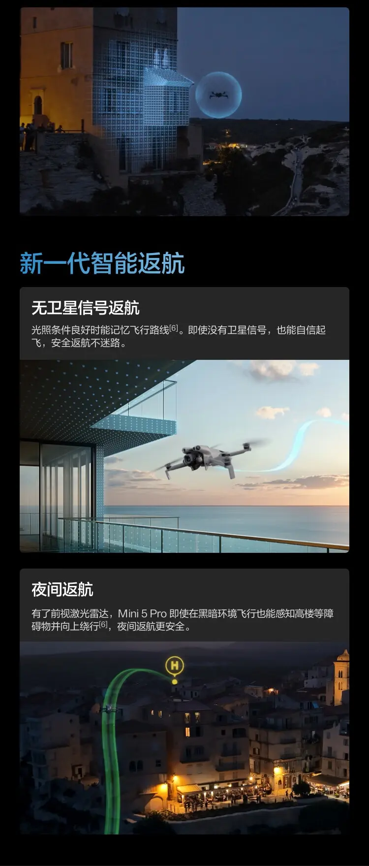 大疆 DJI Mini 5 Pro 一英寸迷你航拍机