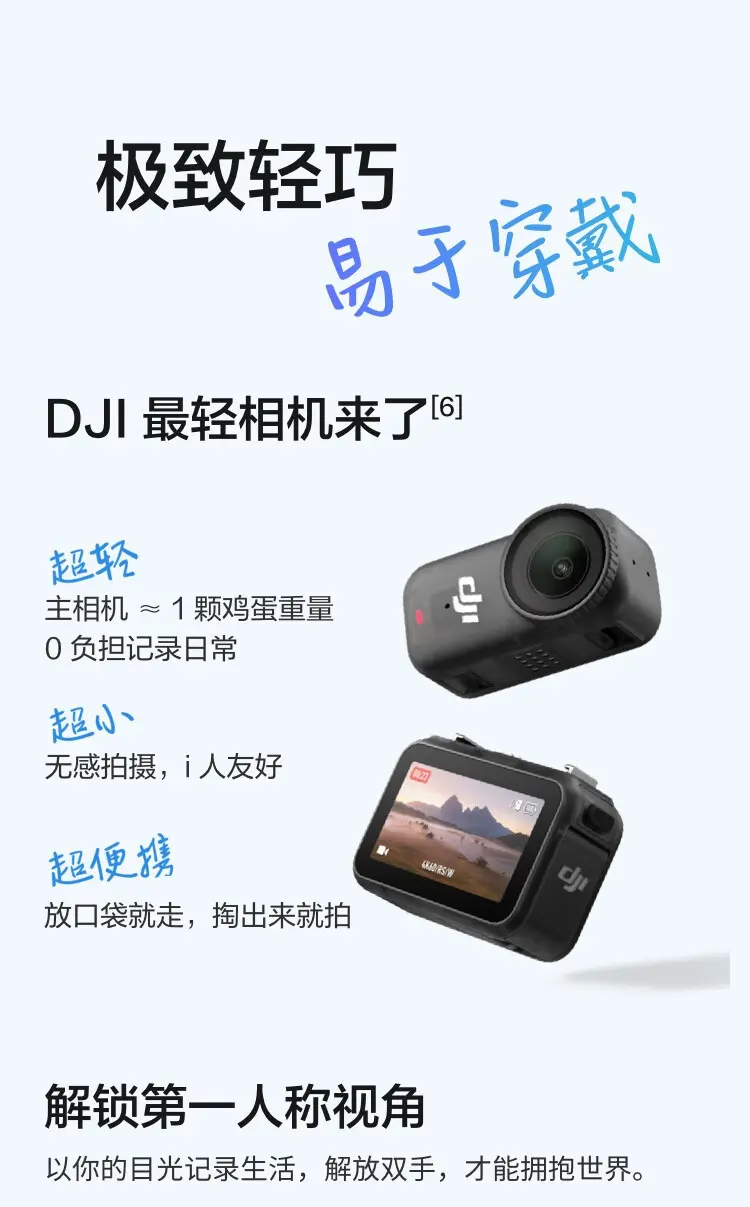 大疆 DJI Osmo Nano