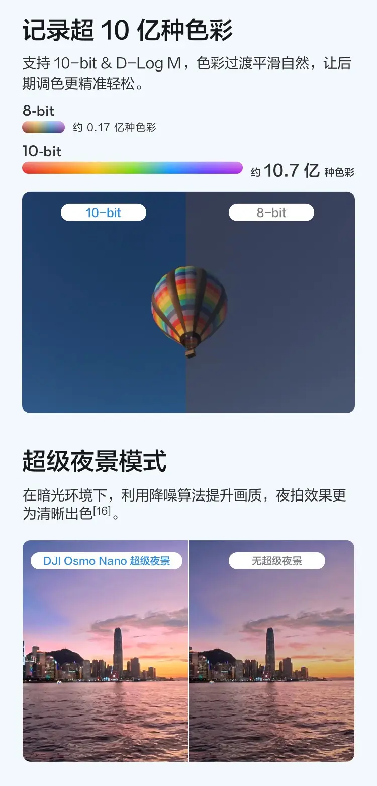 大疆 DJI Osmo Nano