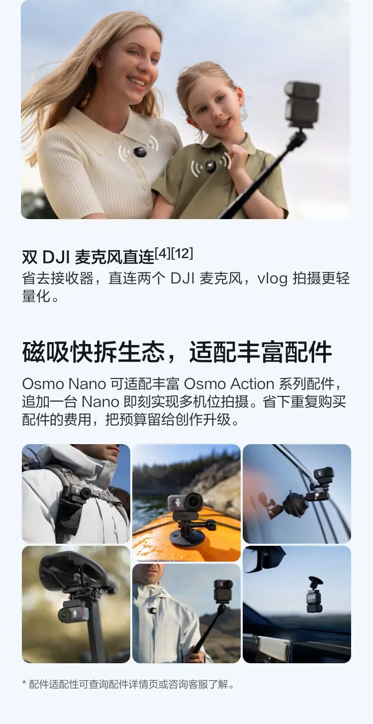 大疆 DJI Osmo Nano