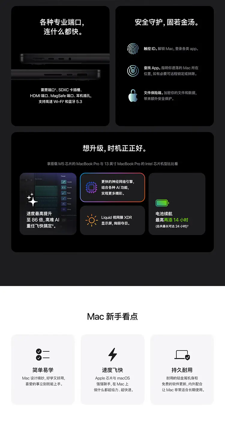 苹果MacBook Pro M5版14英寸银色16G+512GB（10核中央处理器+10核图形处理器） 苹果MacBook Pro M5版14英寸银色16G+512GB（10核中央处理器+10核图形处理器）  报价_参数_怎么样-九机