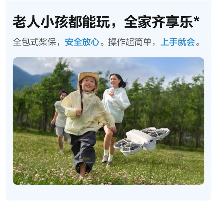 大疆 DJI Neo 无人机