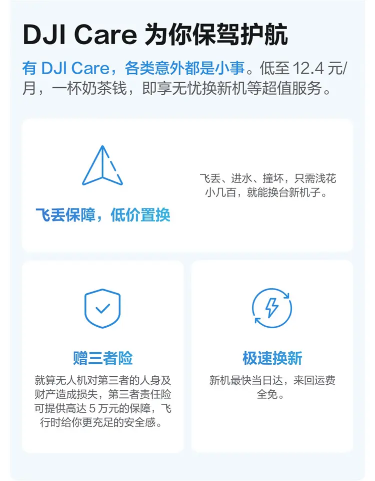 大疆 DJI Neo 无人机