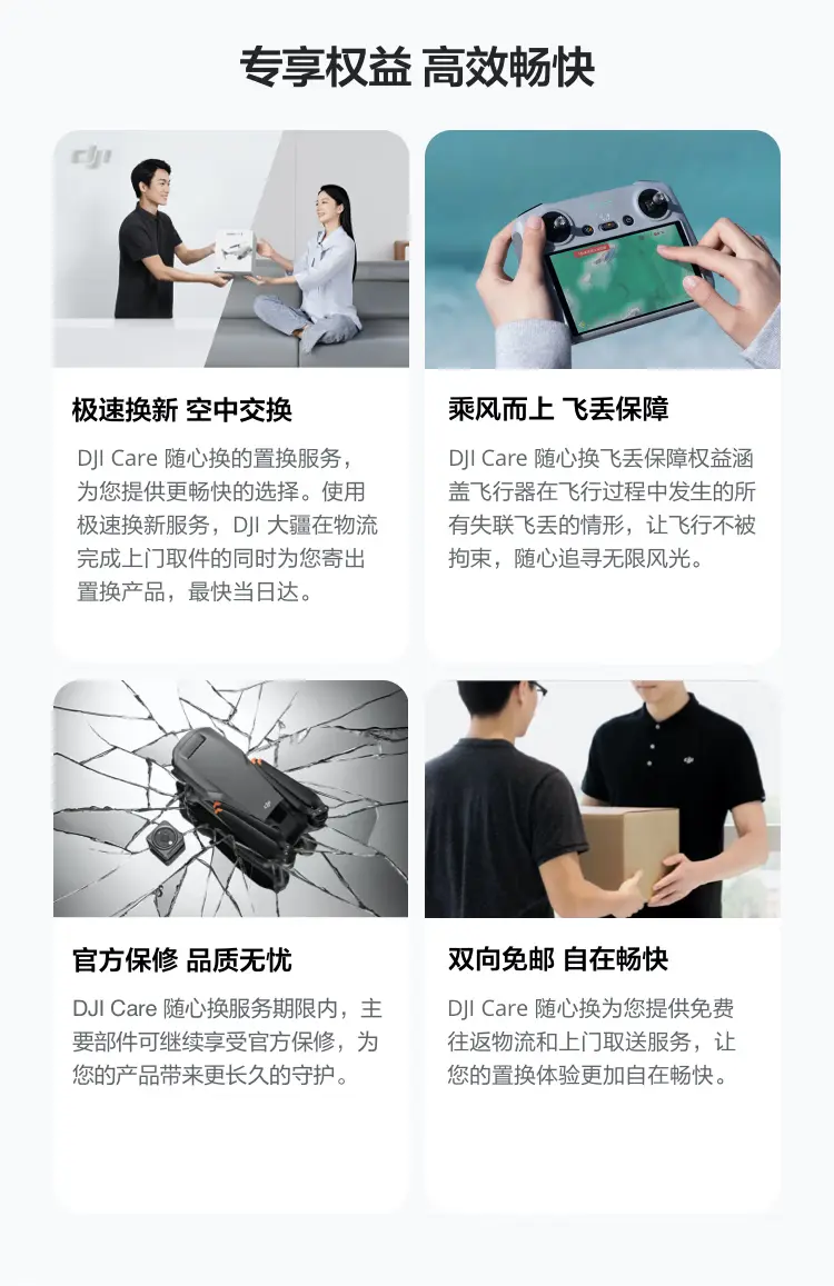 大疆 DJI Neo 无人机