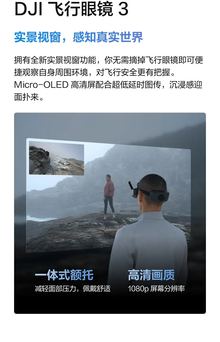 大疆 DJI Avata 2 轻小型沉浸式无人机 畅飞套装