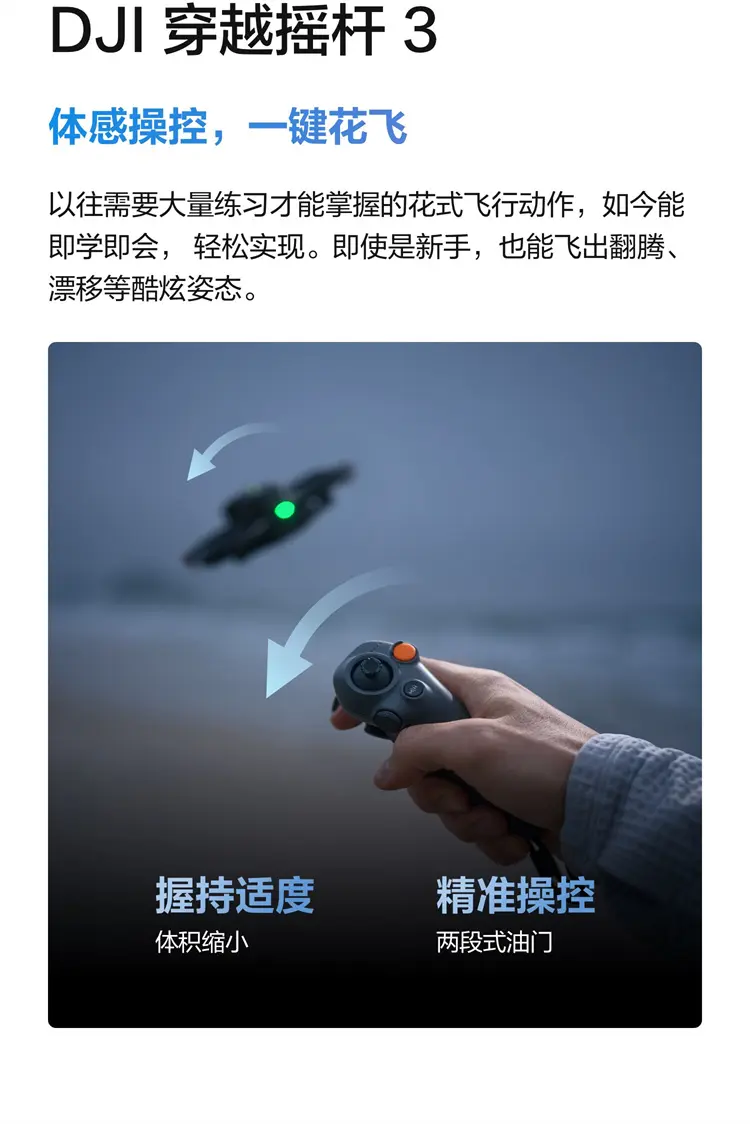 大疆 DJI Avata 2 轻小型沉浸式无人机 畅飞套装
