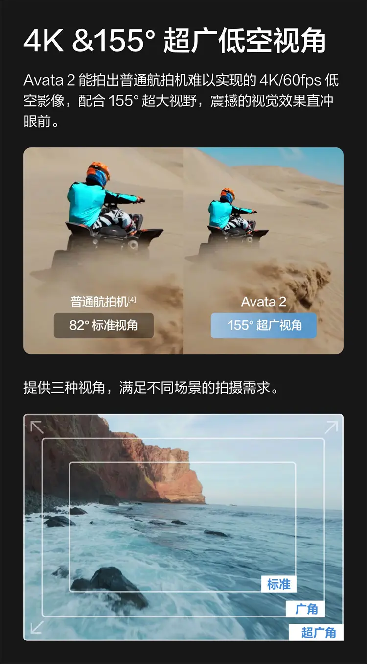 大疆 DJI Avata 2 轻小型沉浸式无人机 畅飞套装
