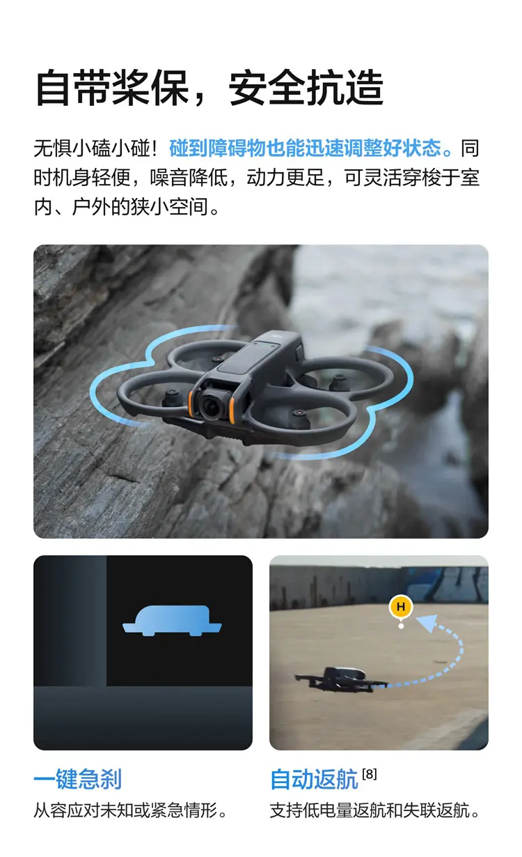 大疆 DJI Avata 2 轻小型沉浸式无人机 畅飞套装