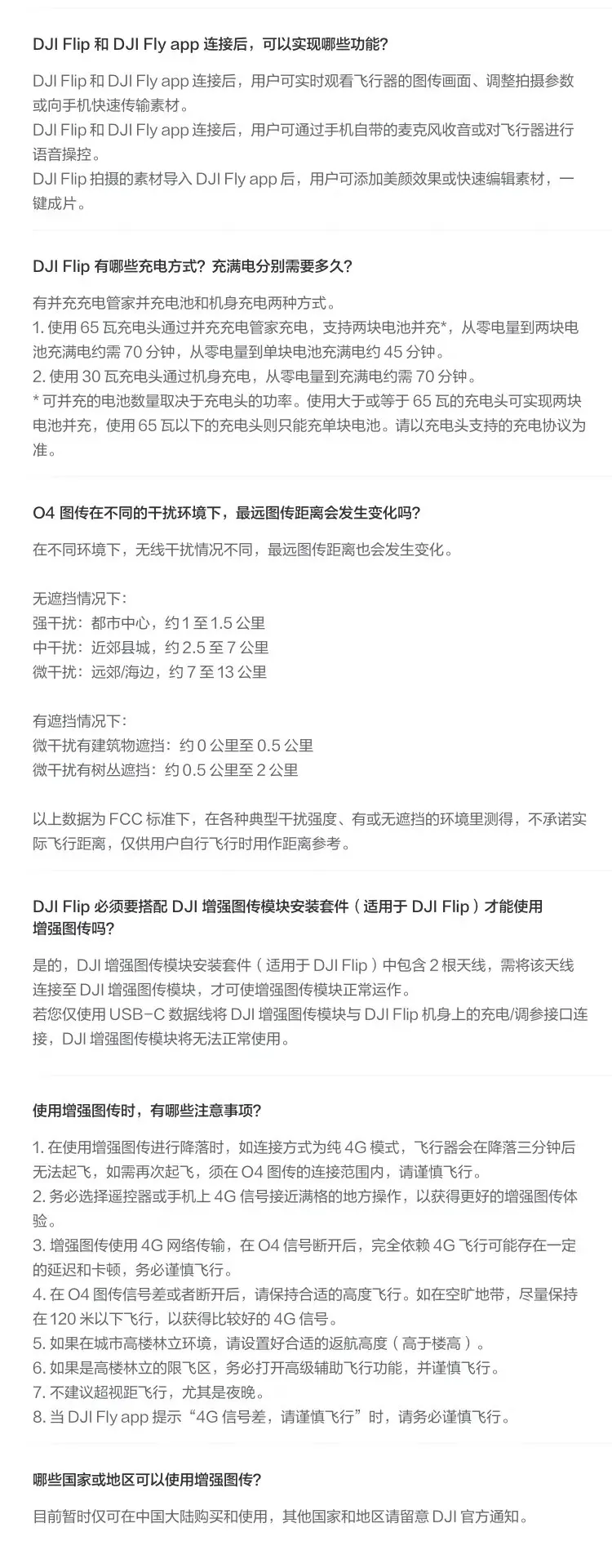 大疆 DJI Flip 无人机 畅飞三电套装