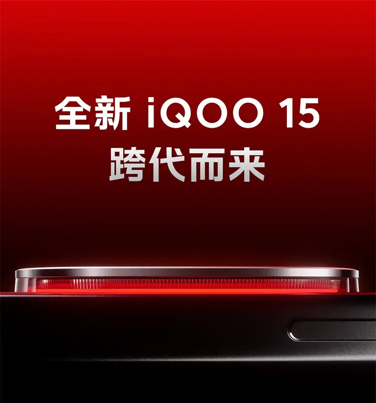 【新品未開封】IQOO 15 12GB/256GB 中国版 新品未開封】IQOO 15 12GB/256GB 中国版 - メルカリ