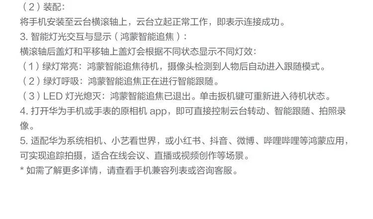 大疆 DJI Osmo Mobile 8 手持云台