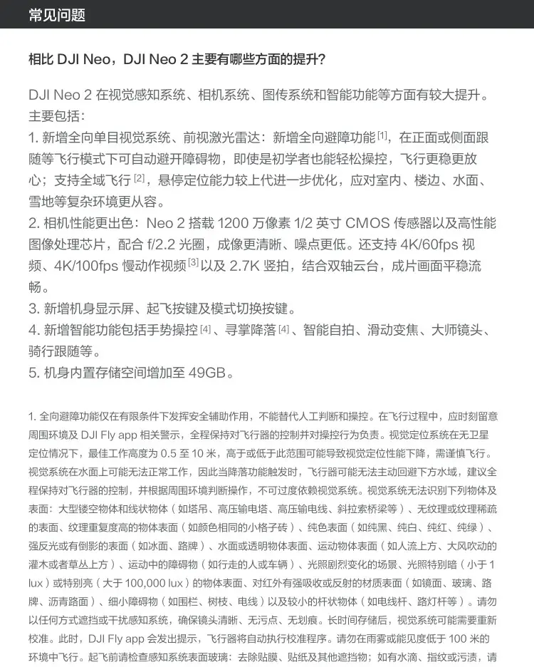 大疆 DJI Neo 2 无人机 仅飞行器
