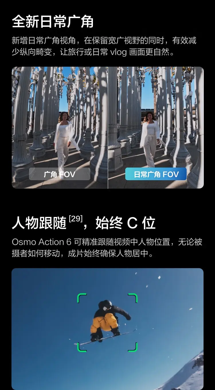大疆 DJI Osmo Action 6