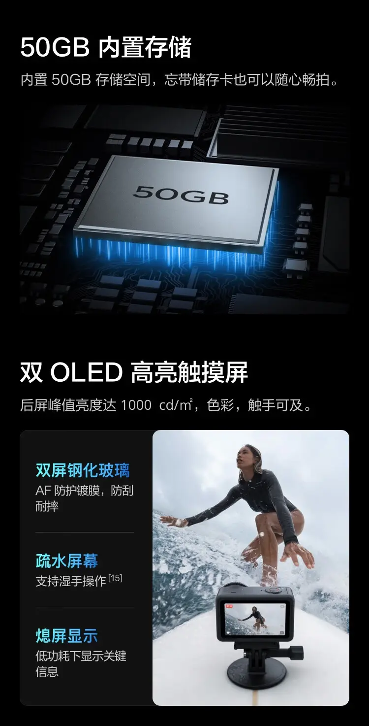 大疆 DJI Osmo Action 6