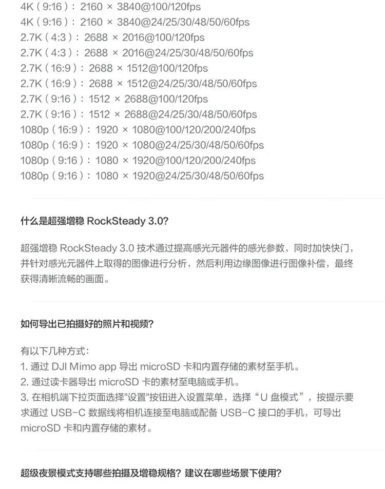 大疆 DJI Osmo Action 6