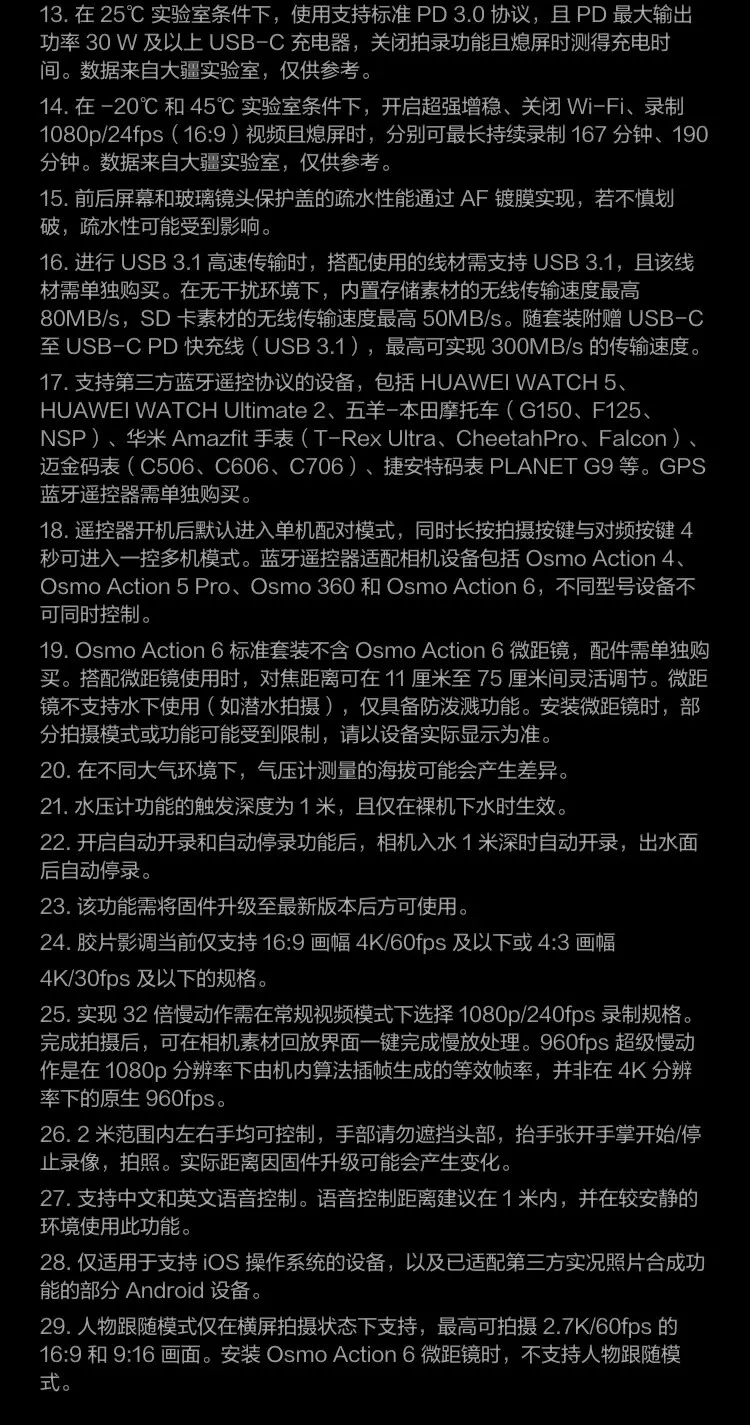 大疆 DJI Osmo Action 6