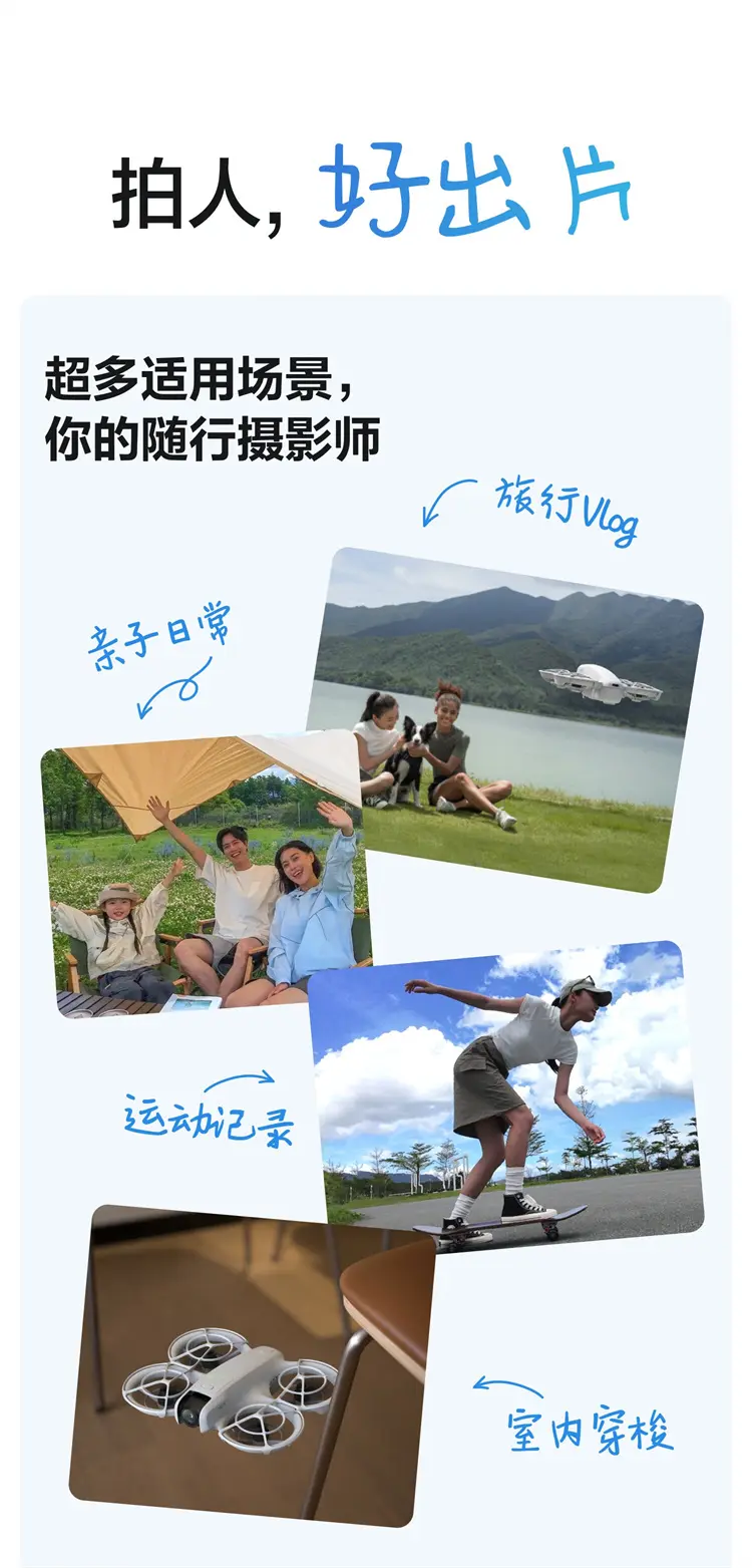 大疆 DJI Neo 无人机