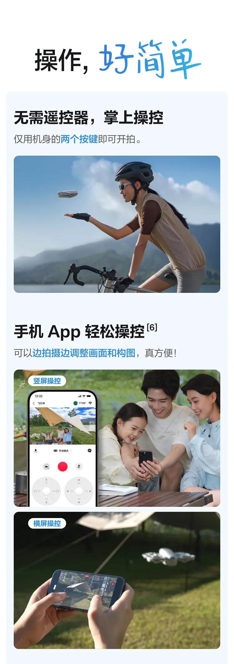 大疆 DJI Neo 无人机