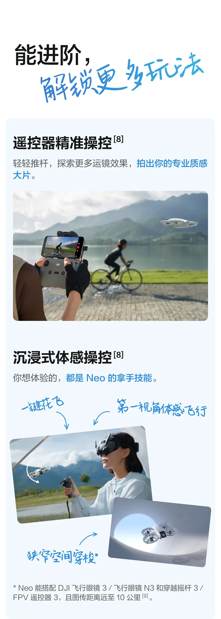 大疆 DJI Neo 无人机