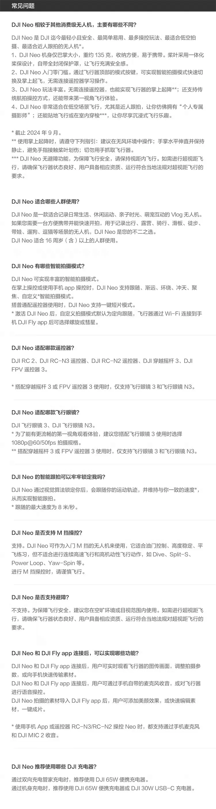 大疆 DJI Neo 无人机