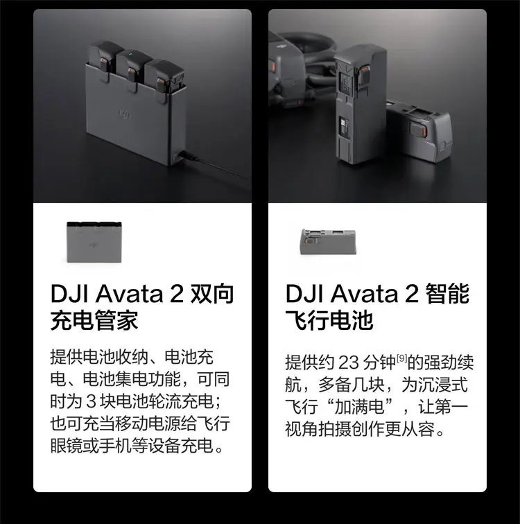 大疆 DJI Avata 2 轻小型沉浸式无人机 畅飞套装