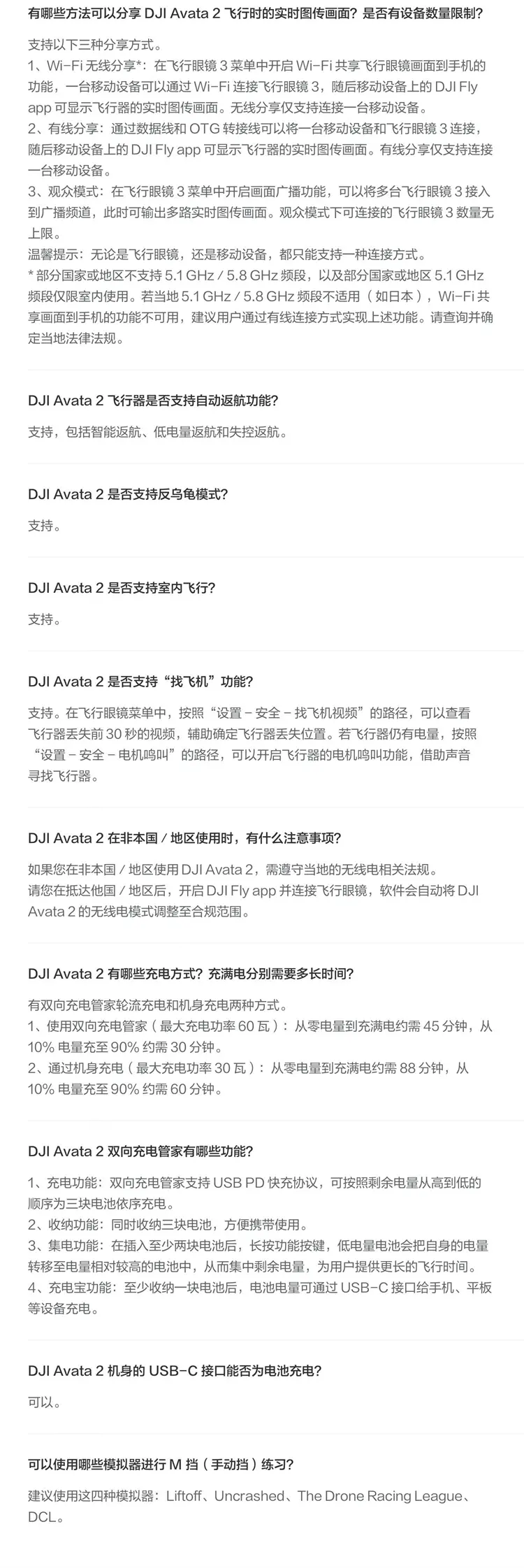 大疆 DJI Avata 2 轻小型沉浸式无人机 畅飞套装