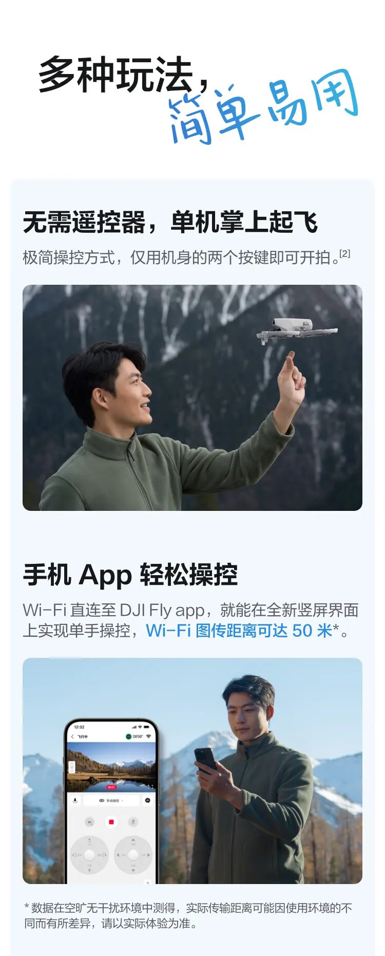 大疆 DJI Flip 无人机 畅飞三电套装