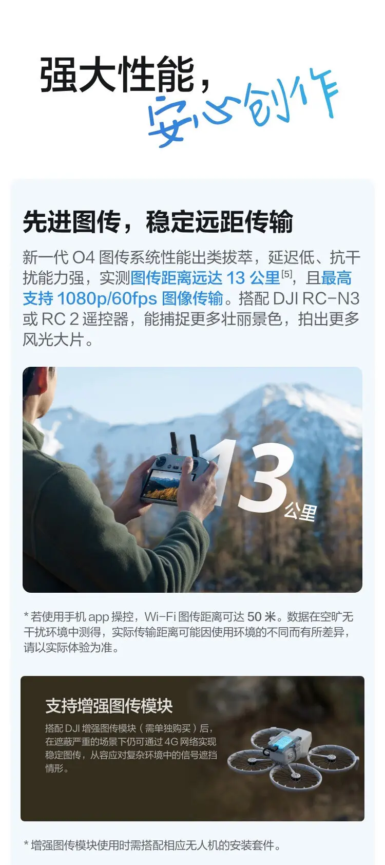 大疆 DJI Flip 无人机 畅飞三电套装