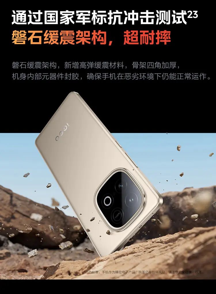 iQOO Z10 Turbo 全网通5G版沙漠色16GB+512GB iQOO Z10 Turbo 全网通5G