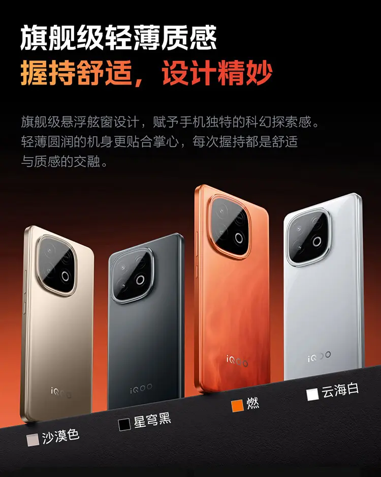 iQOO Z10 Turbo 全网通5G版沙漠色16GB+512GB iQOO Z10 Turbo 全网通5G