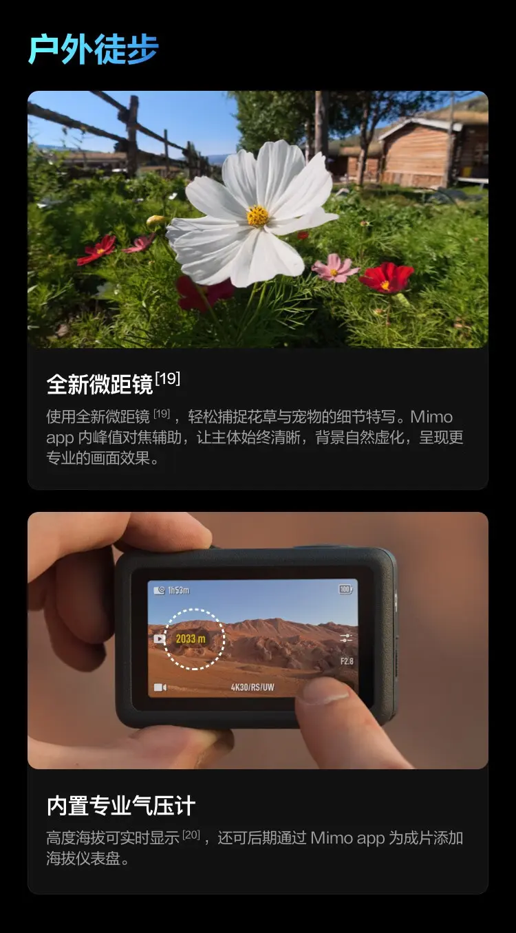 大疆 DJI Osmo Action 6