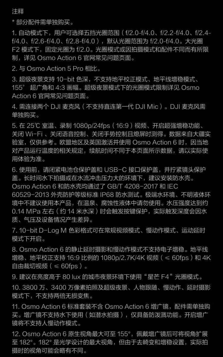 大疆 DJI Osmo Action 6