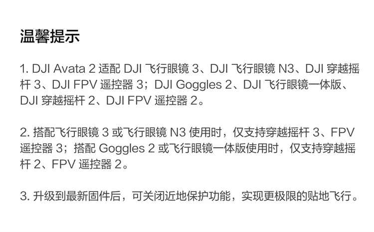 大疆 DJI Avata 2 轻小型沉浸式无人机 畅飞套装
