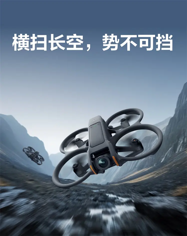 大疆 DJI Avata 2 轻小型沉浸式无人机 畅飞套装