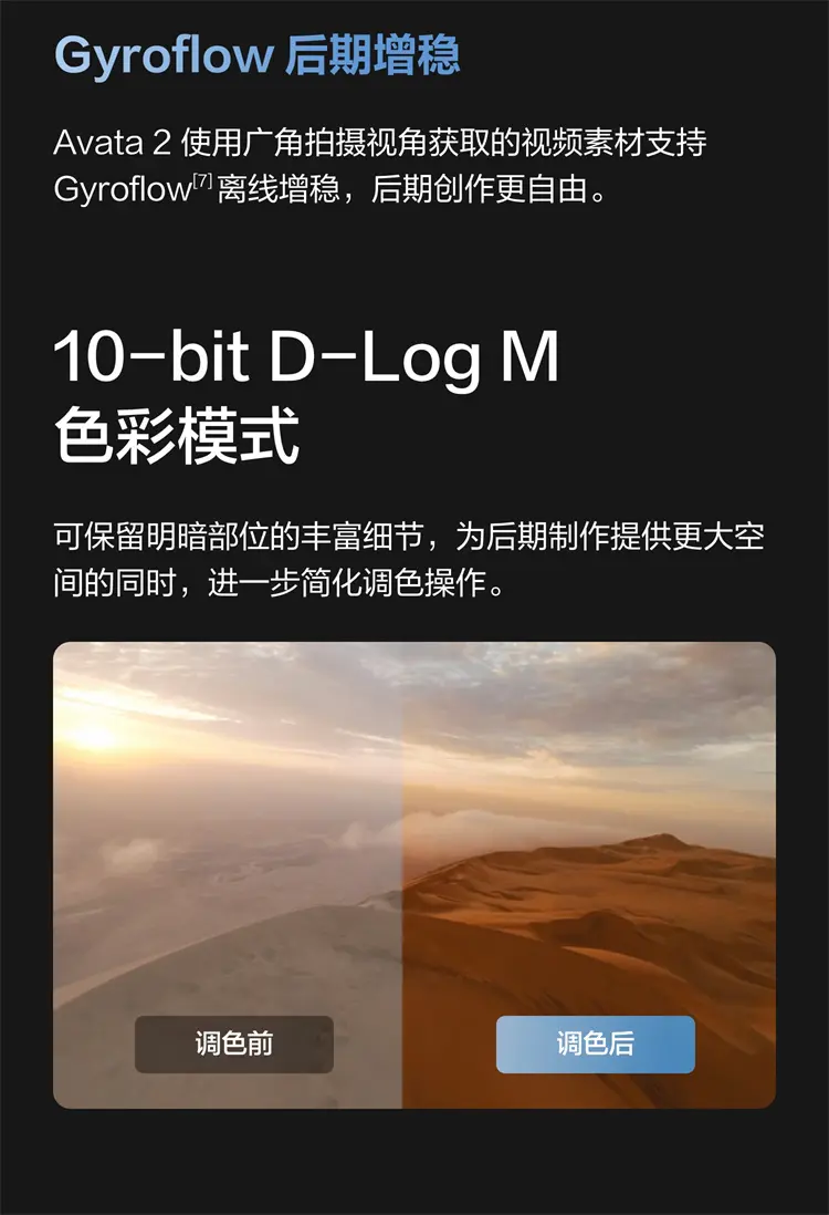 大疆 DJI Avata 2 轻小型沉浸式无人机 畅飞套装