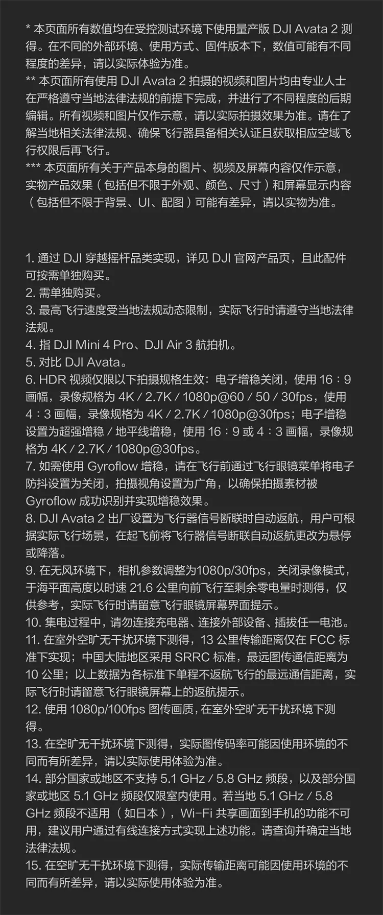 大疆 DJI Avata 2 轻小型沉浸式无人机 畅飞套装