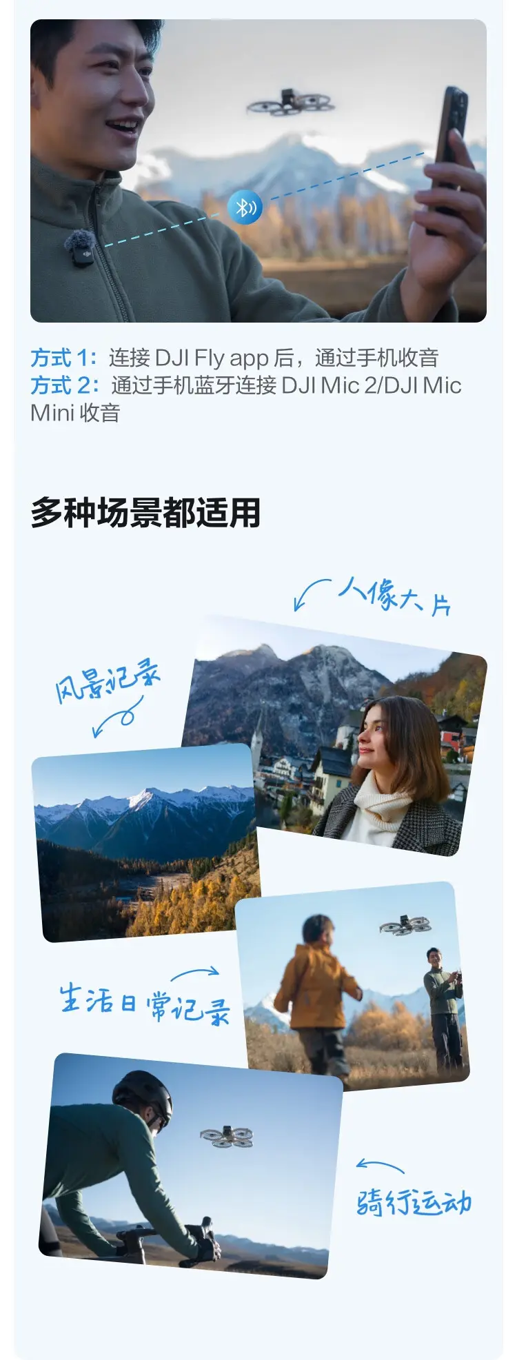 大疆 DJI Flip 无人机 畅飞三电套装