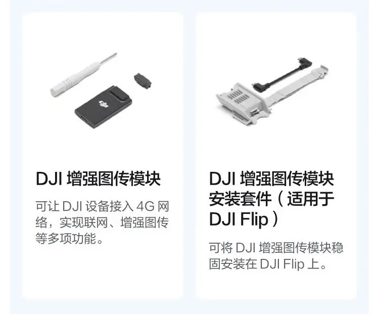 大疆 DJI Flip 无人机 畅飞三电套装