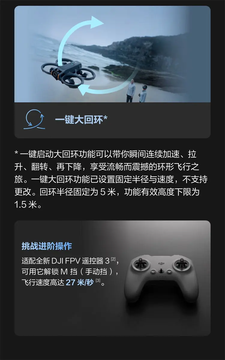 大疆 DJI Avata 2 轻小型沉浸式无人机 畅飞套装