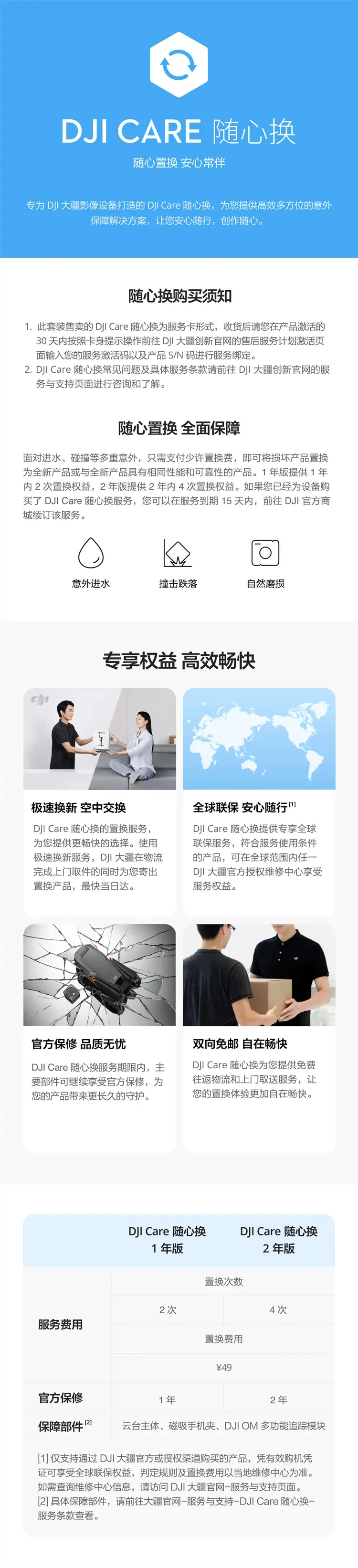 大疆 DJI Osmo Mobile 8 手持云台