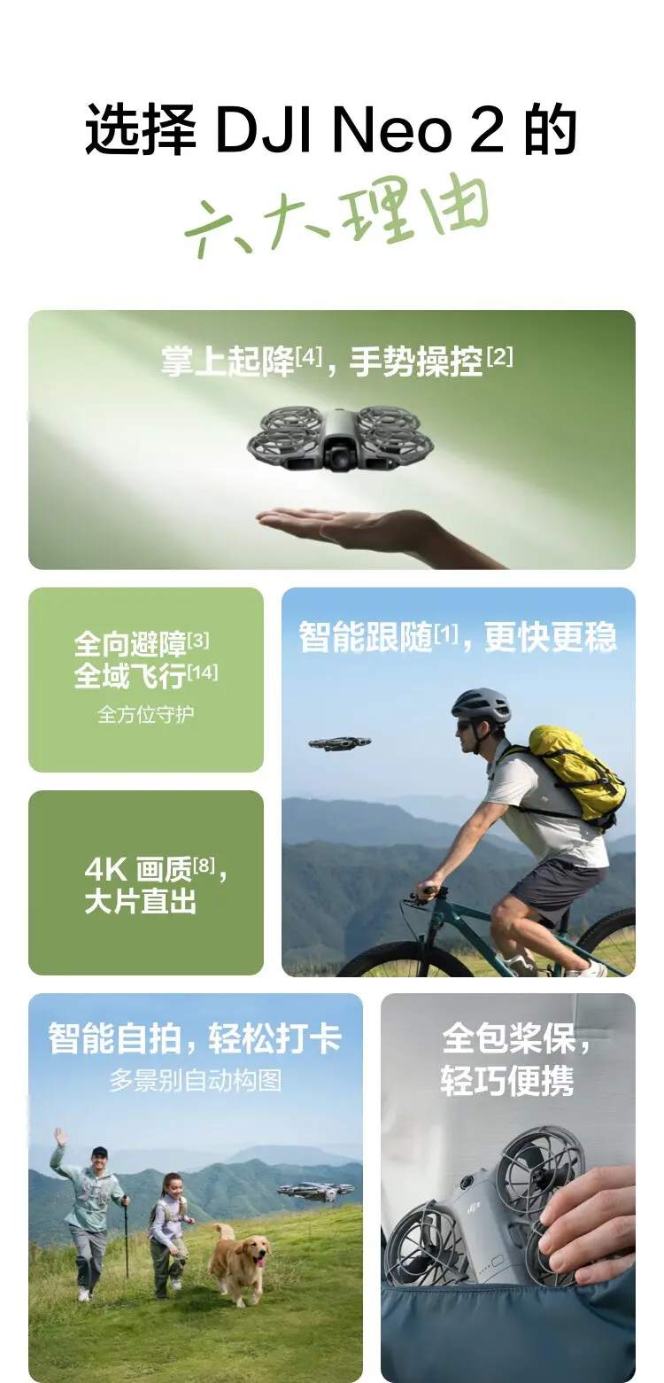 大疆 DJI Neo 2 无人机 仅飞行器