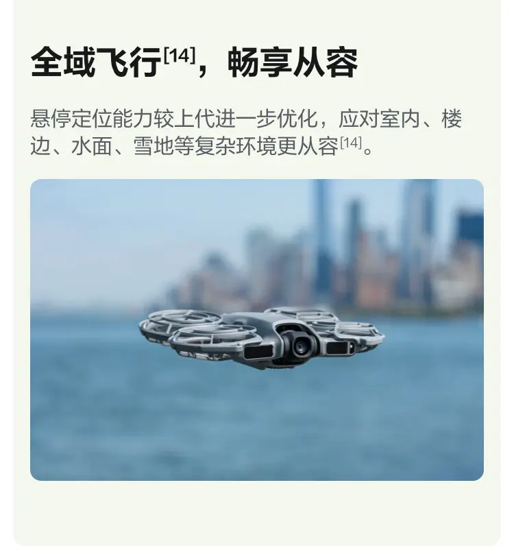 大疆 DJI Neo 2 无人机 仅飞行器